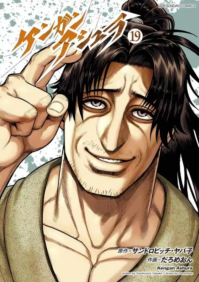 Kengan Ashura Chapter 154 image 01_optimized